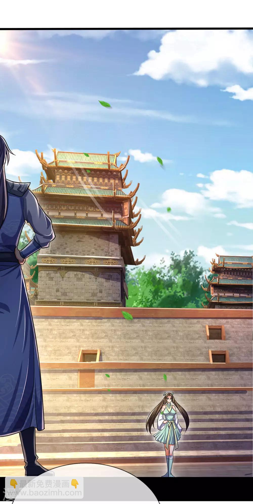 🍱神武天尊 第270话 铁穿心上场 第31页