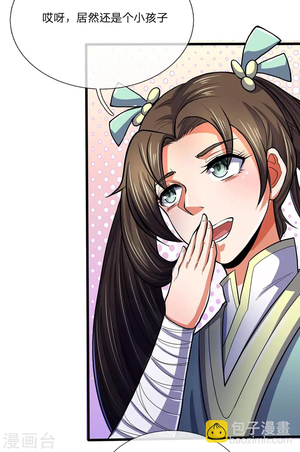 🍱神武天尊 第270话 铁穿心上场 第32页
