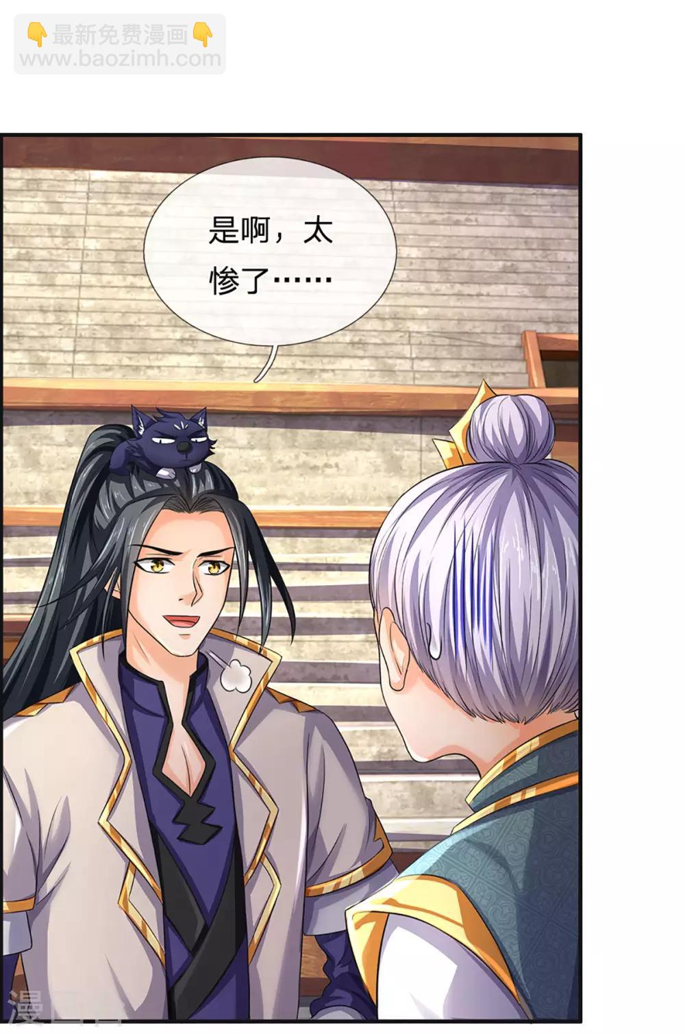 🍱神武天尊 第270话 铁穿心上场 第4页