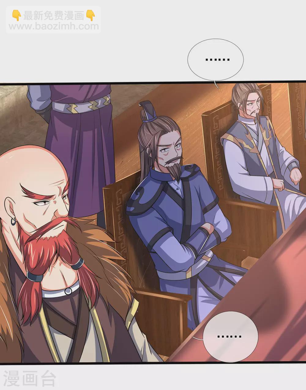 🍱神武天尊 第272话 萧晨对江川 第10页