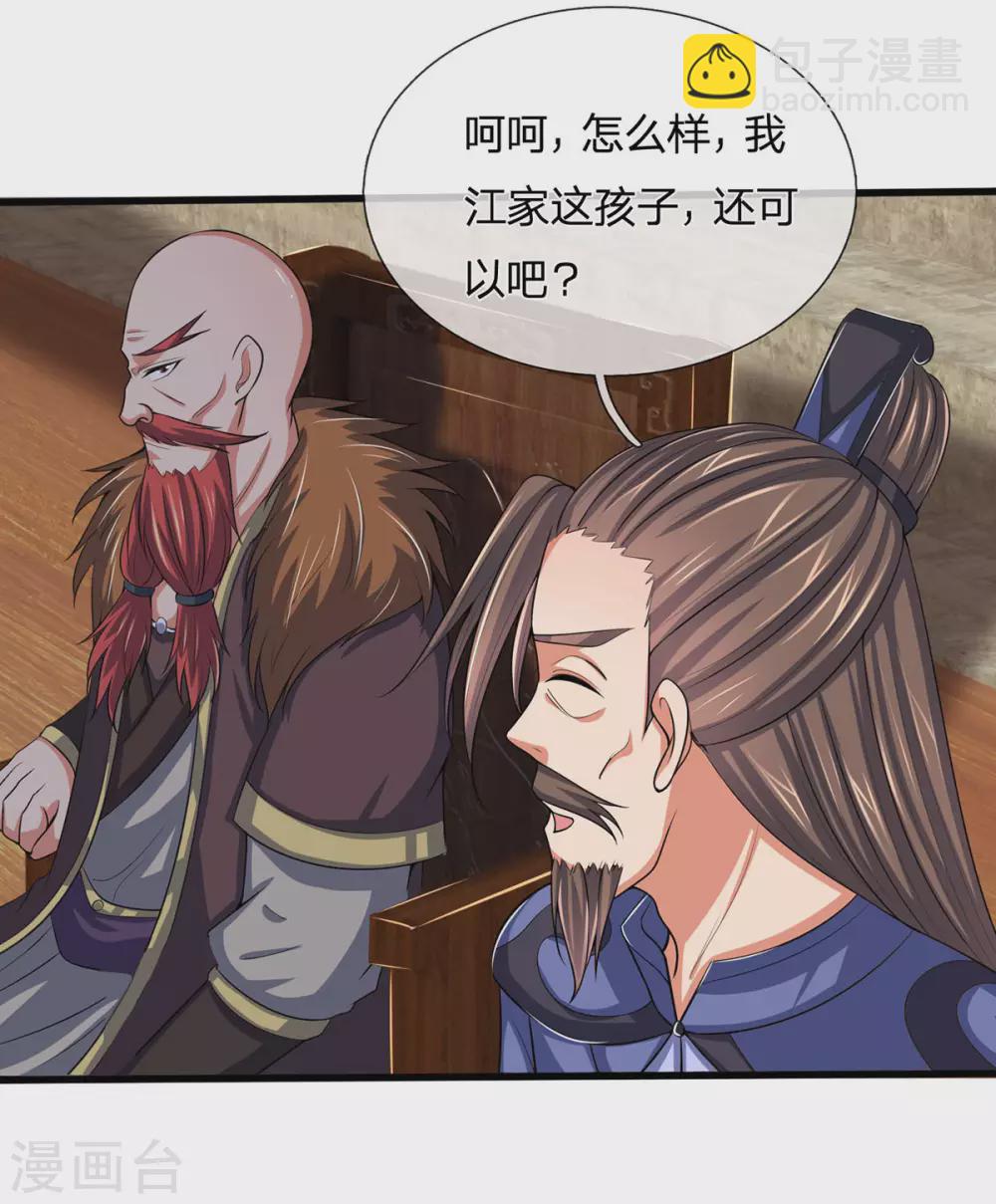 🍱神武天尊 第272话 萧晨对江川 第11页