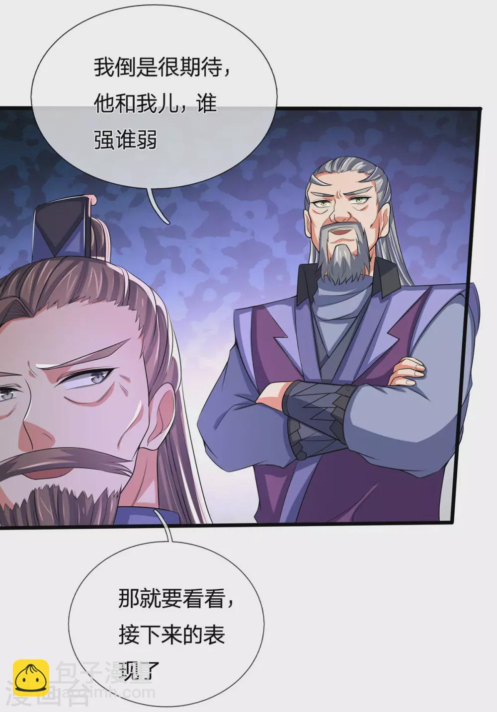 🍱神武天尊 第272话 萧晨对江川 第12页