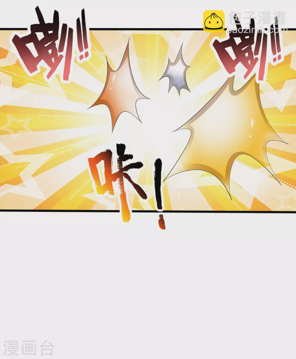 🍱神武天尊 第272话 萧晨对江川 第22页