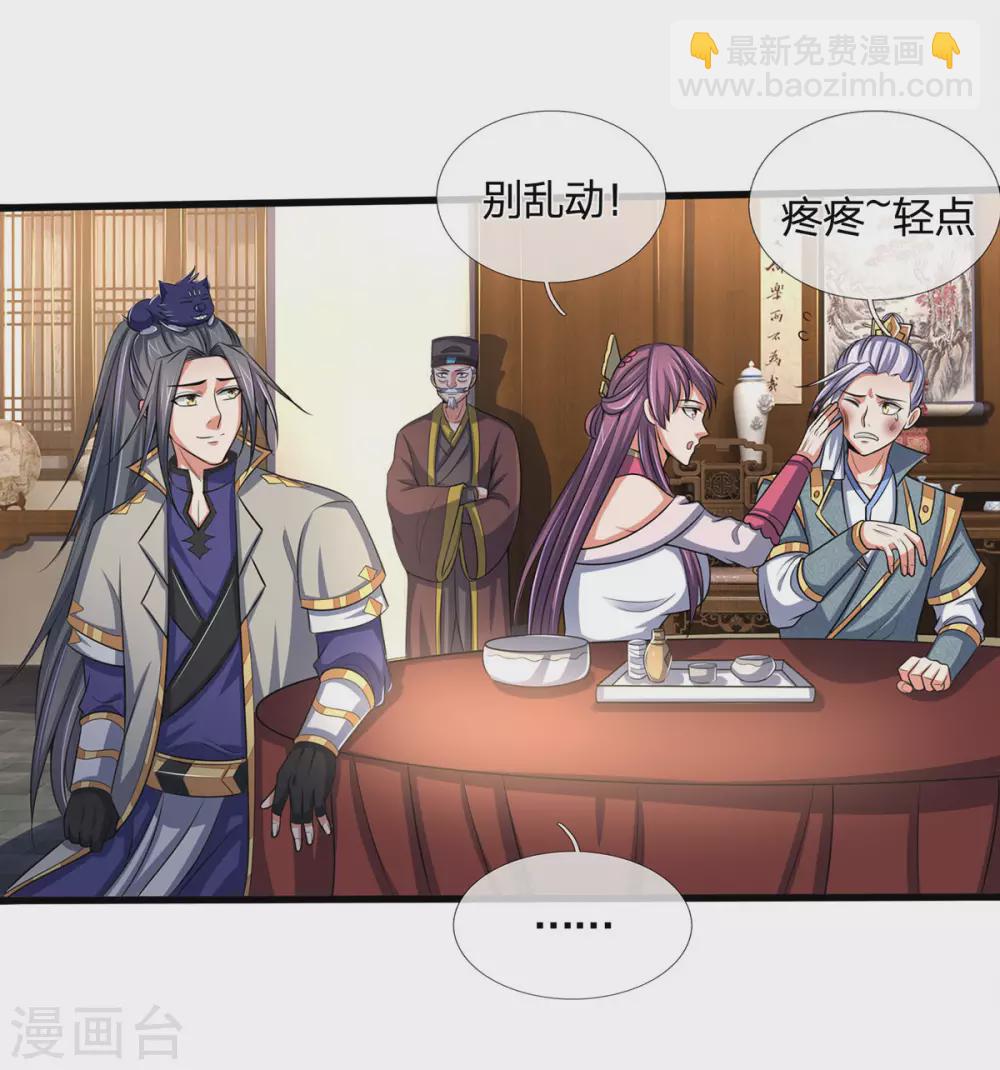 🍱神武天尊 第272话 萧晨对江川 第28页