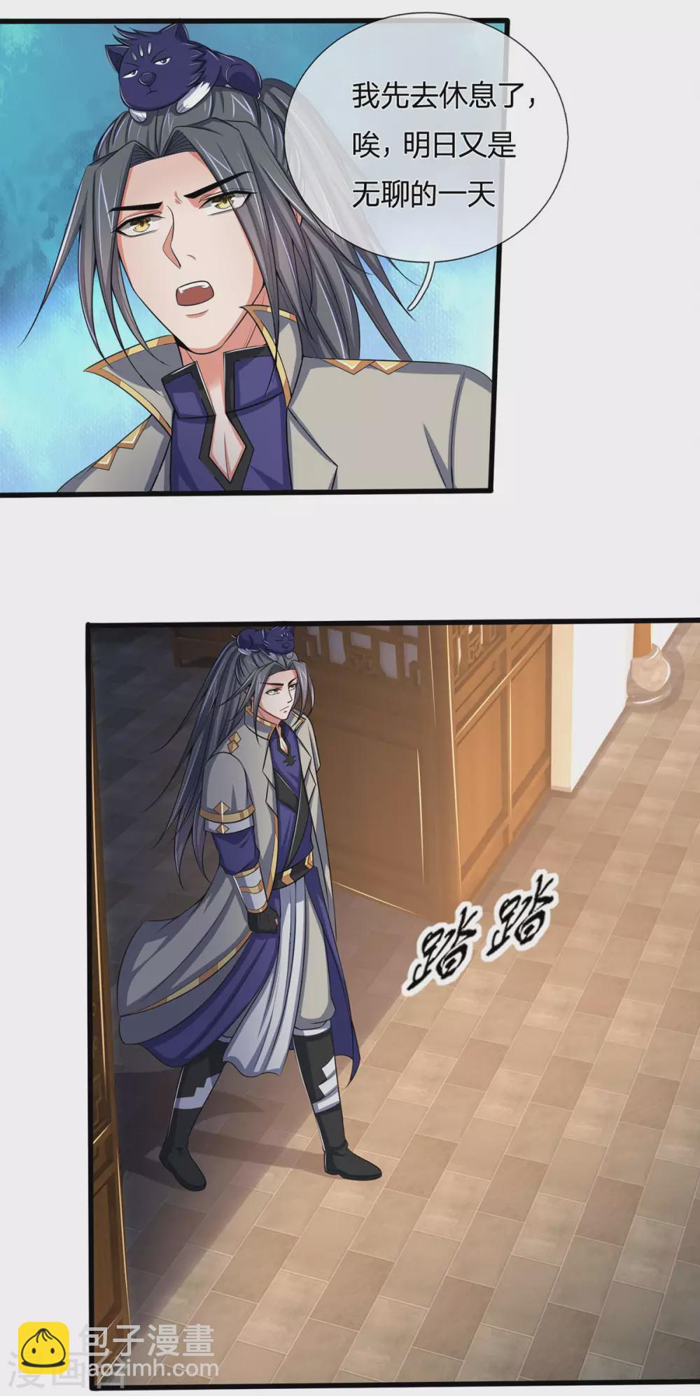 🍱神武天尊 第272话 萧晨对江川 第29页