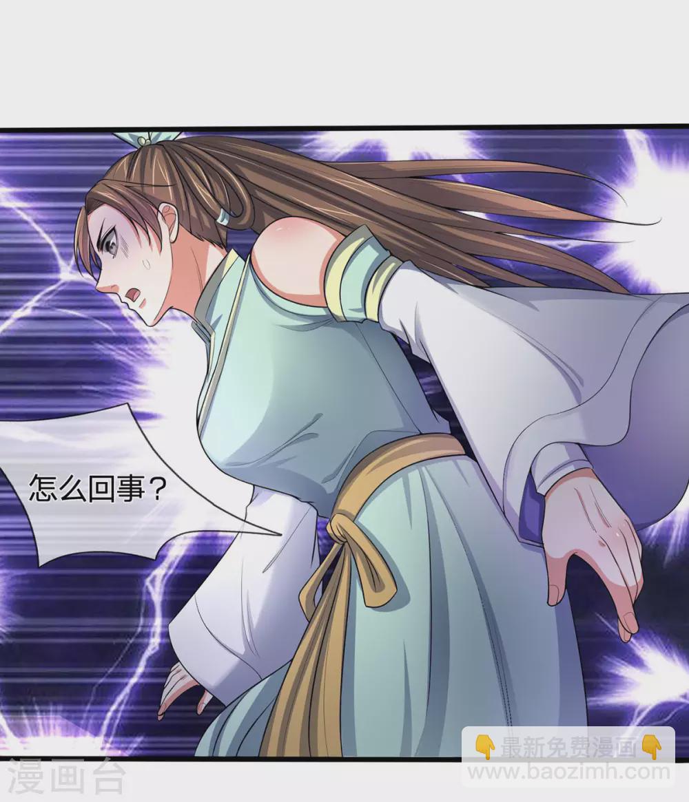 🍱神武天尊 第272话 萧晨对江川 第3页