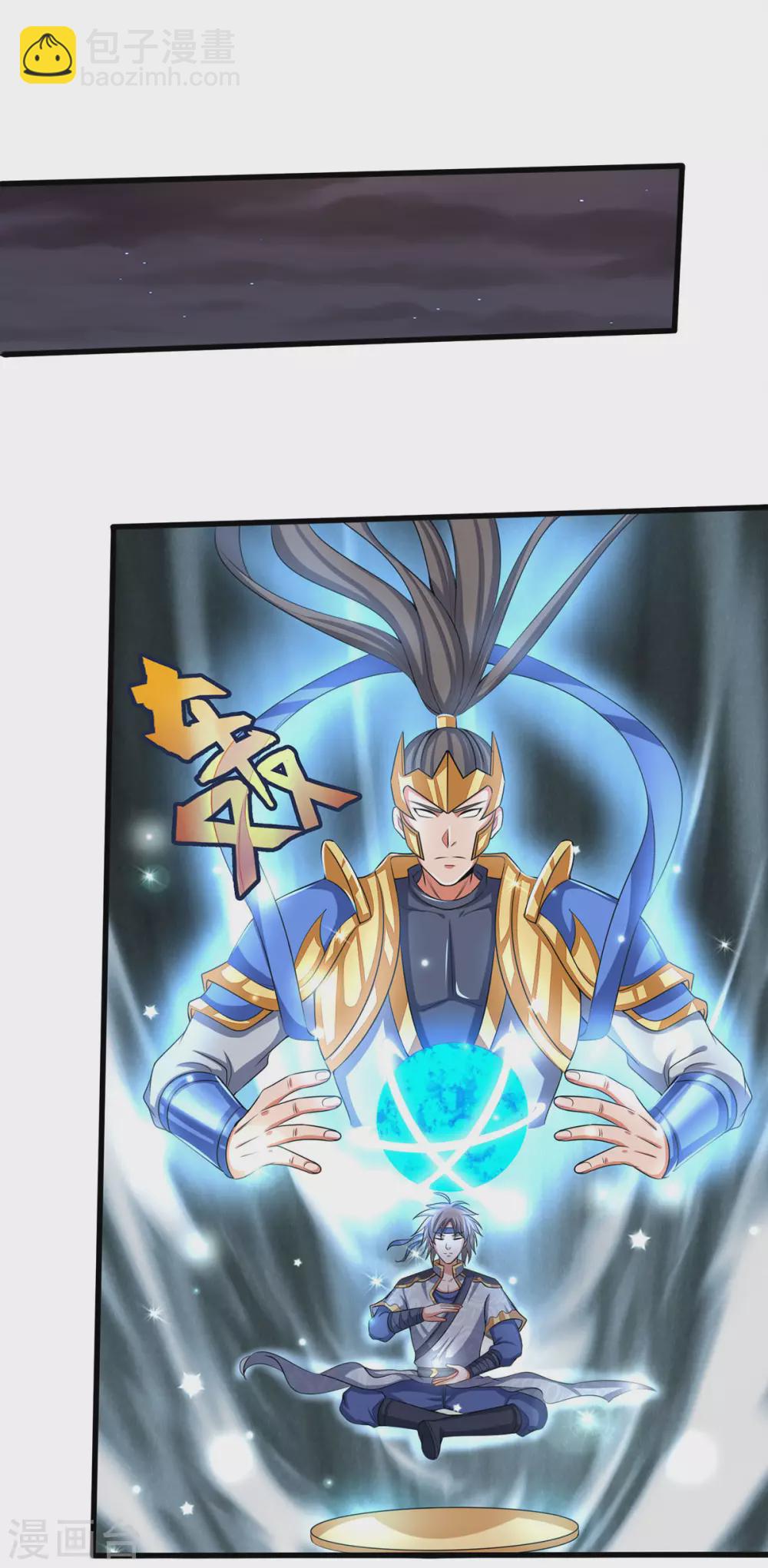 🍱神武天尊 第272话 萧晨对江川 第30页