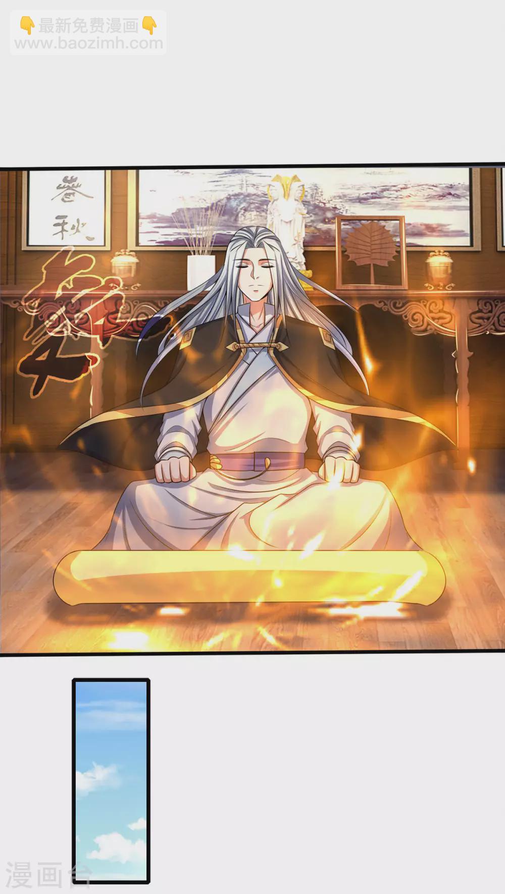🍱神武天尊 第272话 萧晨对江川 第31页