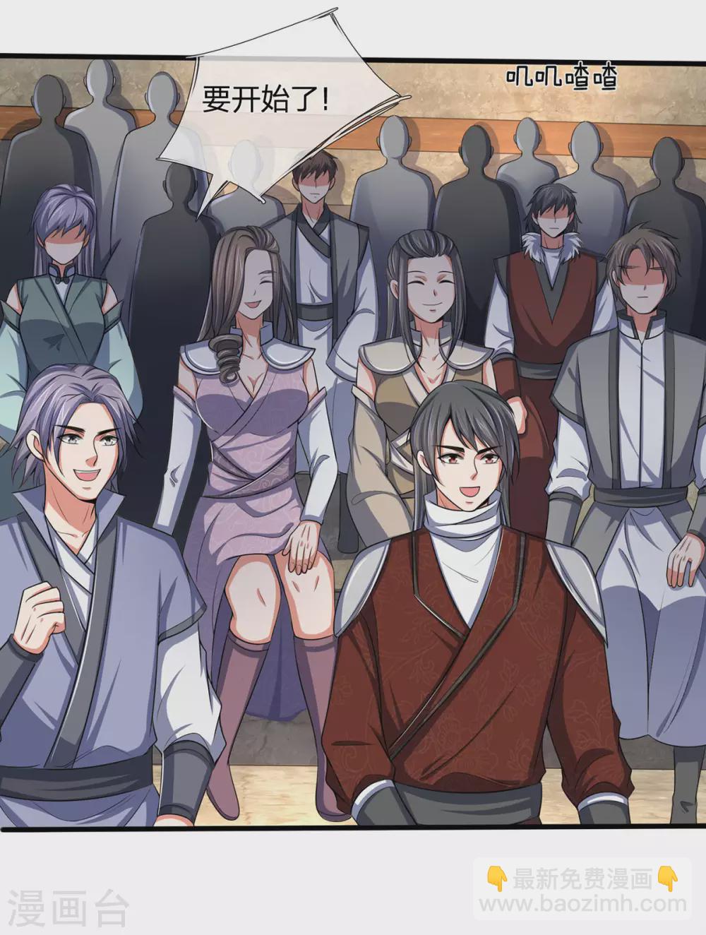 🍱神武天尊 第272话 萧晨对江川 第32页