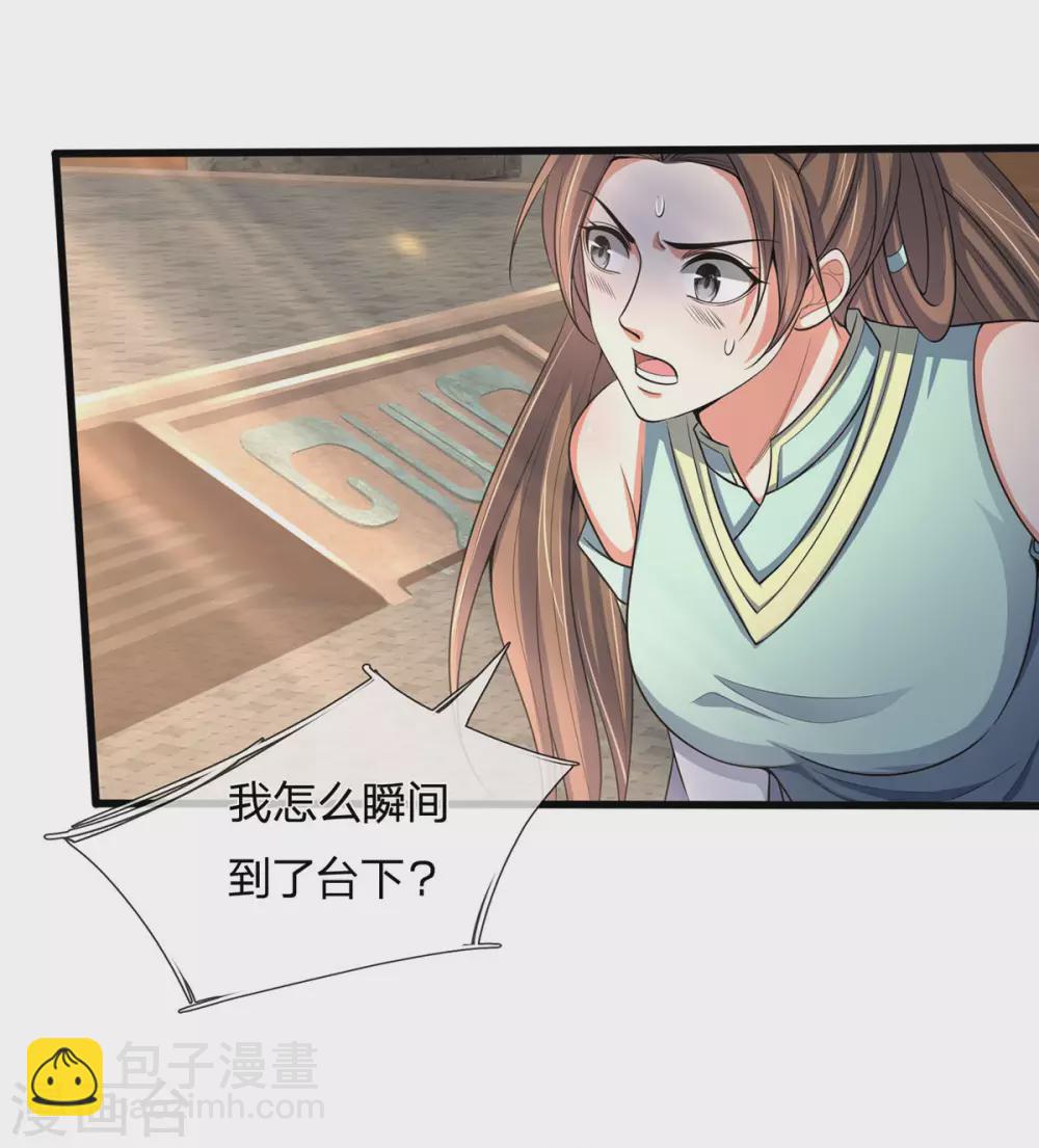 🍱神武天尊 第272话 萧晨对江川 第4页