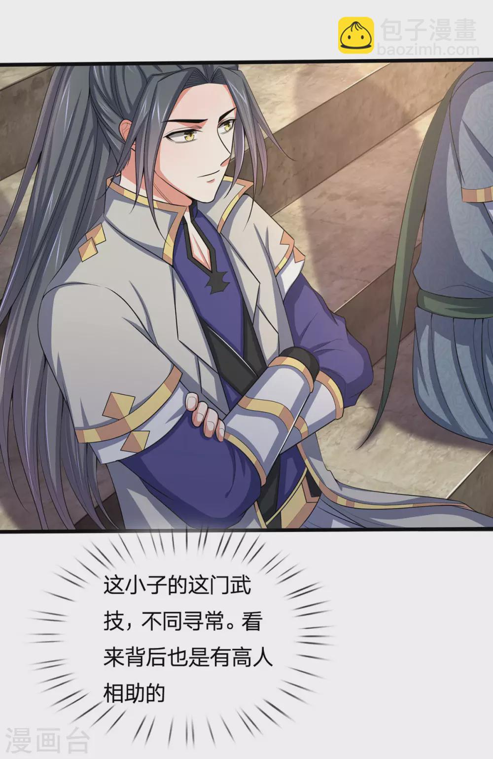 🍱神武天尊 第272话 萧晨对江川 第8页