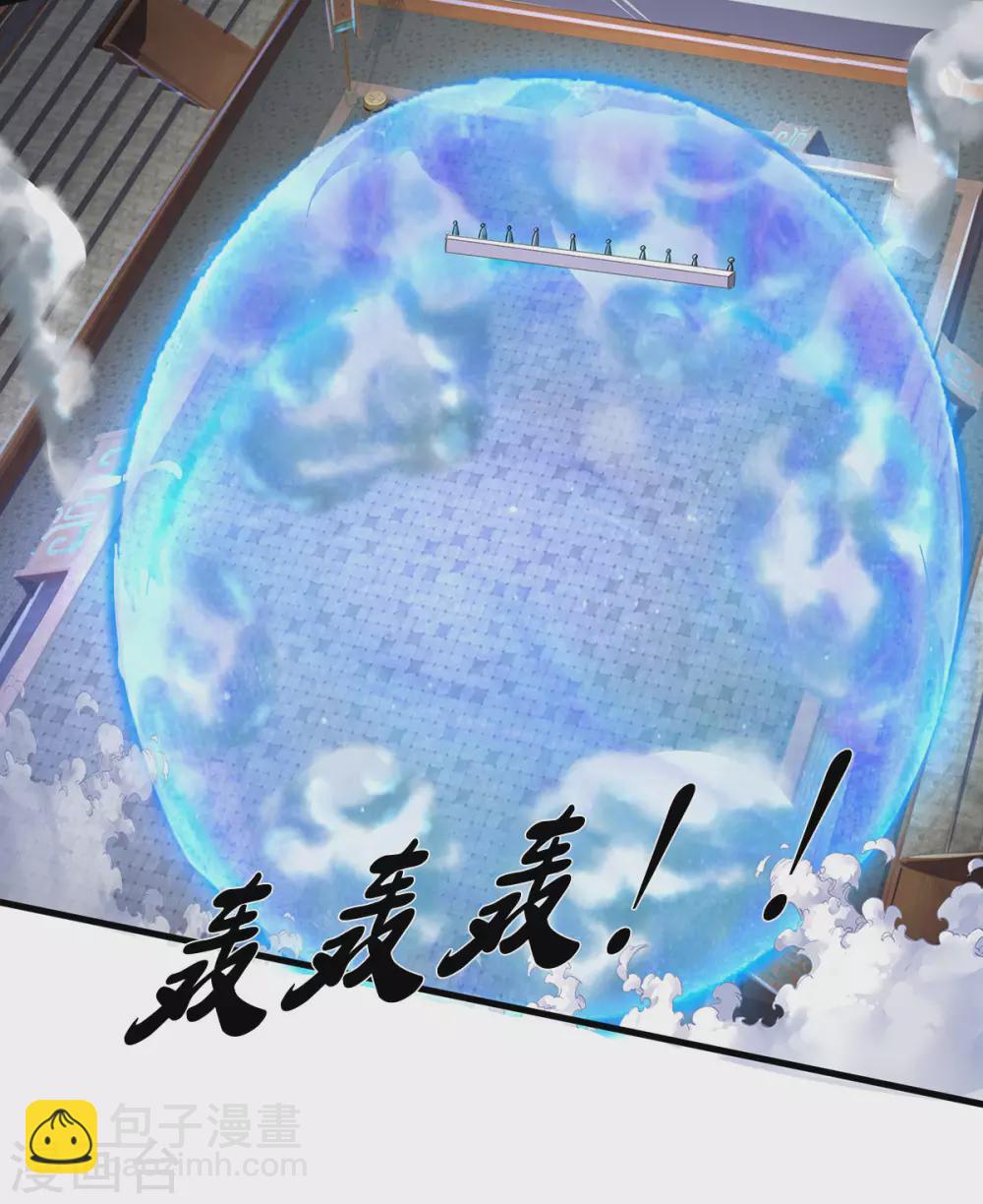 🍱神武天尊 第274话 相互试探 第14页