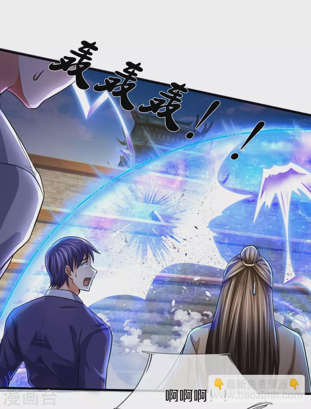 🍱神武天尊 第274话 相互试探 第15页