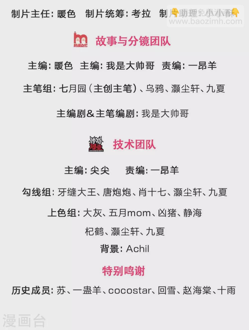 🍱神武天尊 第274话 相互试探 第2页
