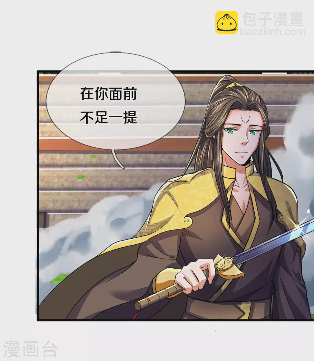 🍱神武天尊 第274话 相互试探 第22页
