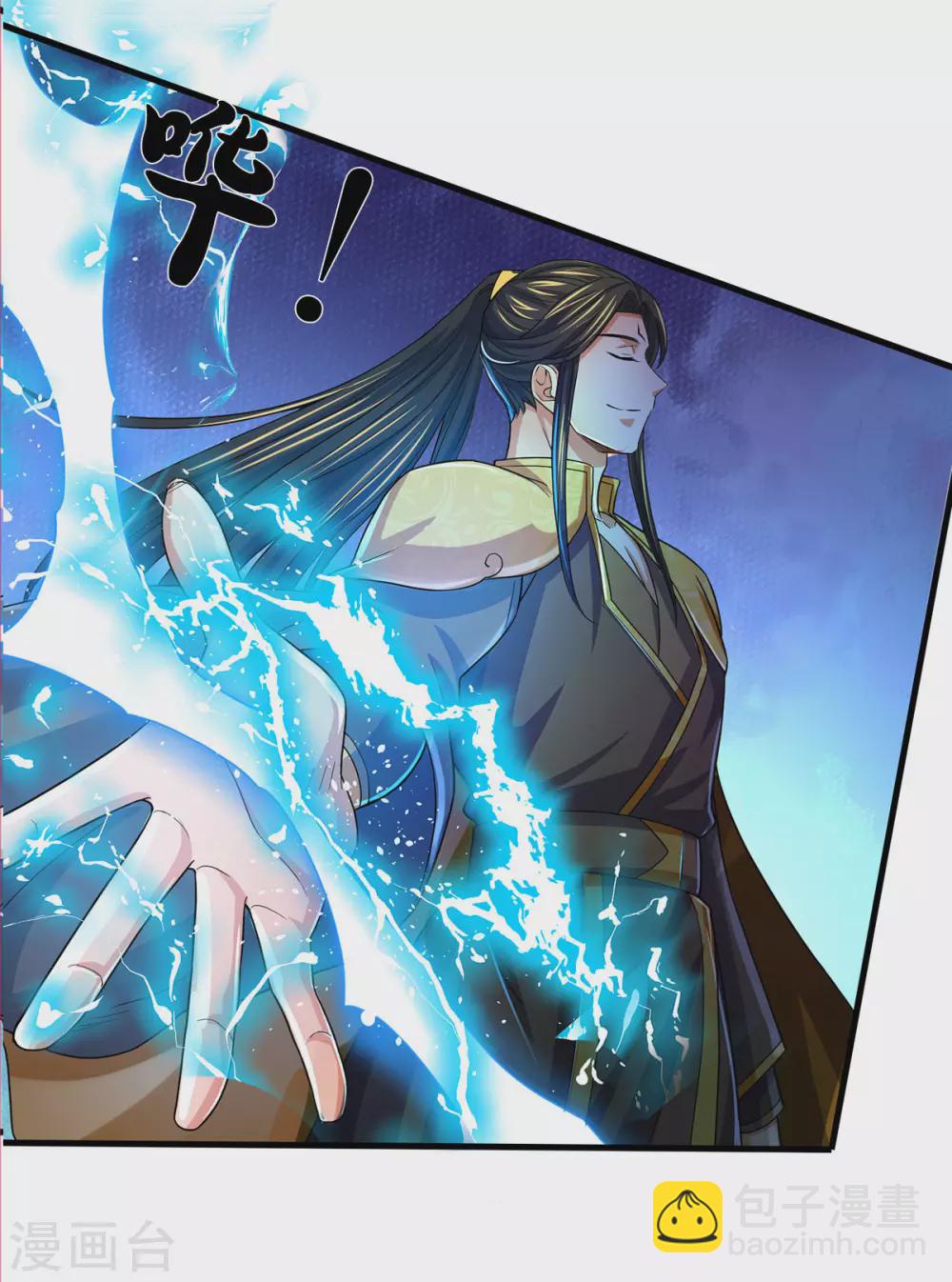 🍱神武天尊 第274话 相互试探 第25页