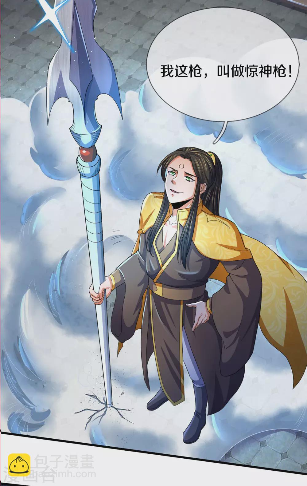 🍱神武天尊 第274话 相互试探 第27页