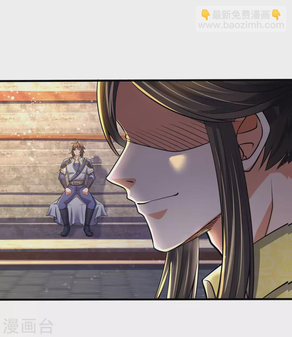 🍱神武天尊 第274话 相互试探 第29页