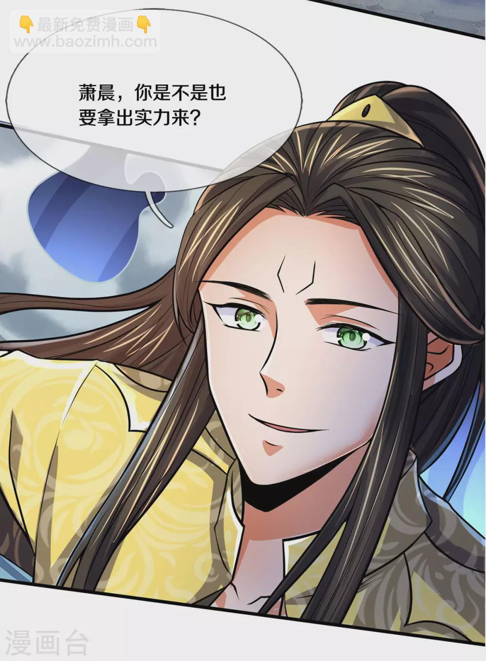 🍱神武天尊 第274话 相互试探 第34页