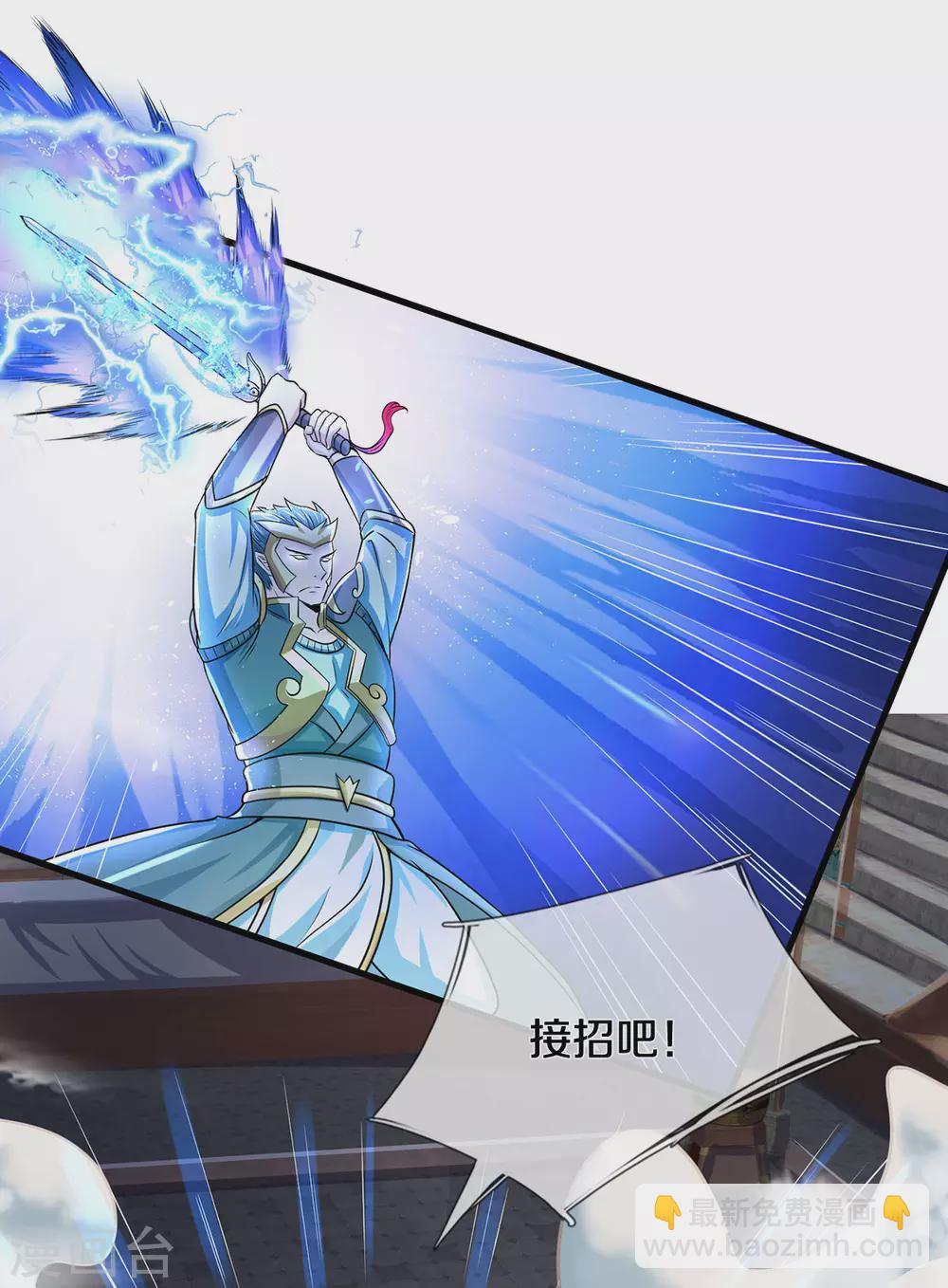 🍱神武天尊 第274话 相互试探 第4页