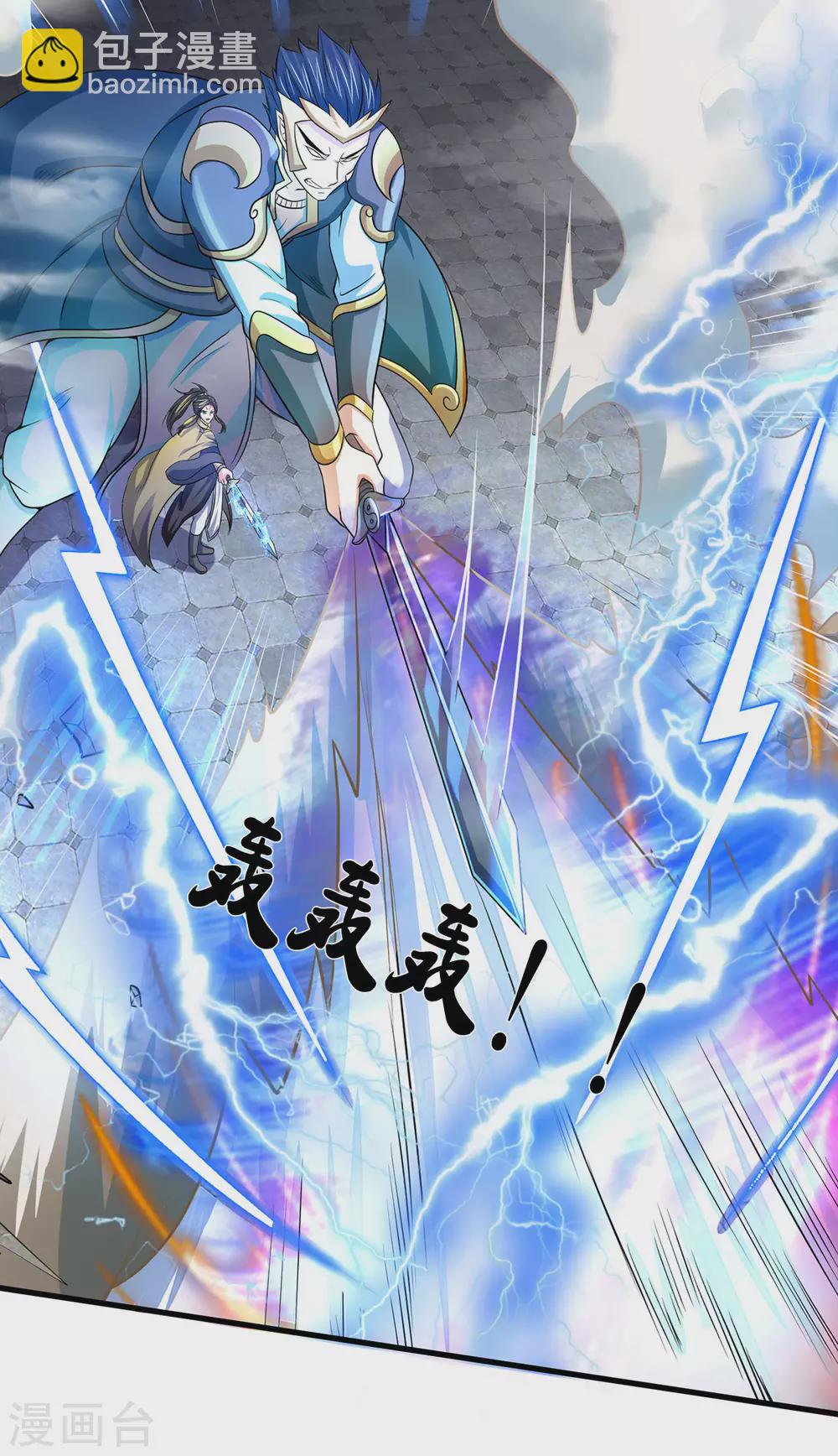 🍱神武天尊 第274话 相互试探 第5页