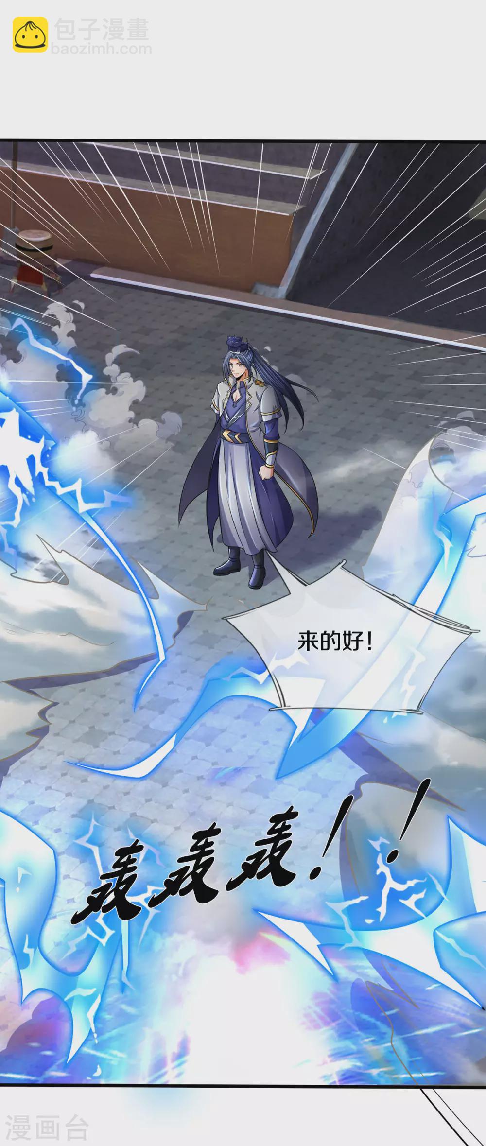 🍱神武天尊 第274话 相互试探 第6页