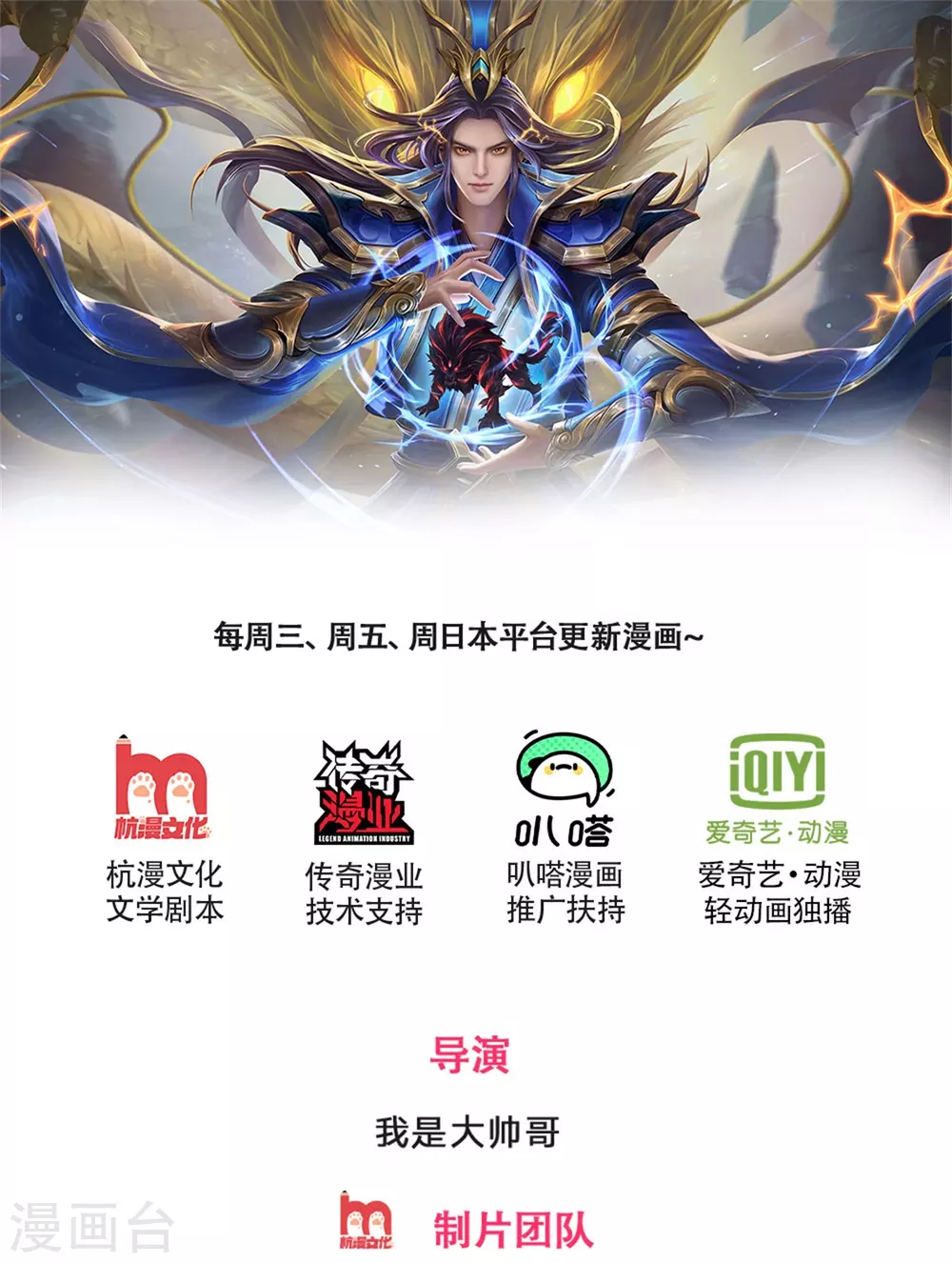 🍱神武天尊 第276话 力克强敌 第1页
