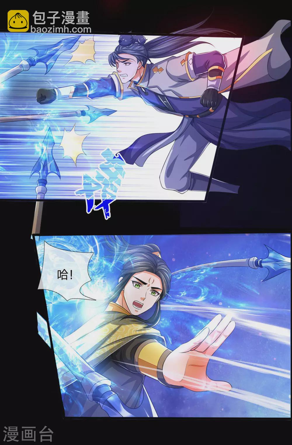 🍱神武天尊 第276话 力克强敌 第10页