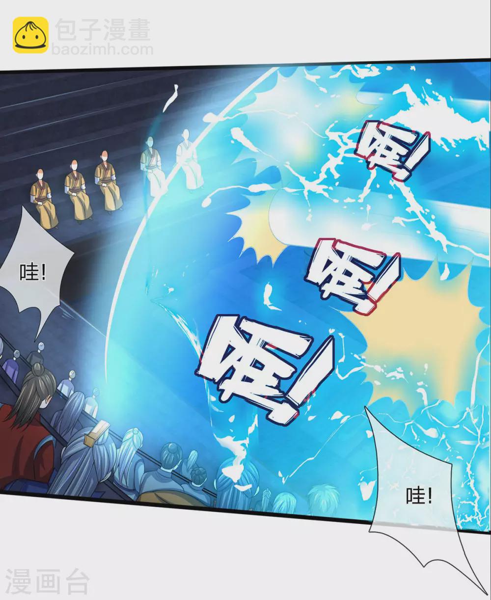 🍱神武天尊 第276话 力克强敌 第11页