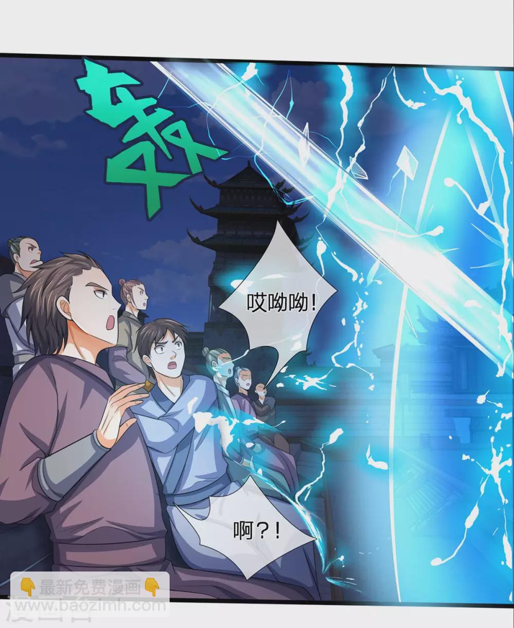 🍱神武天尊 第276话 力克强敌 第12页