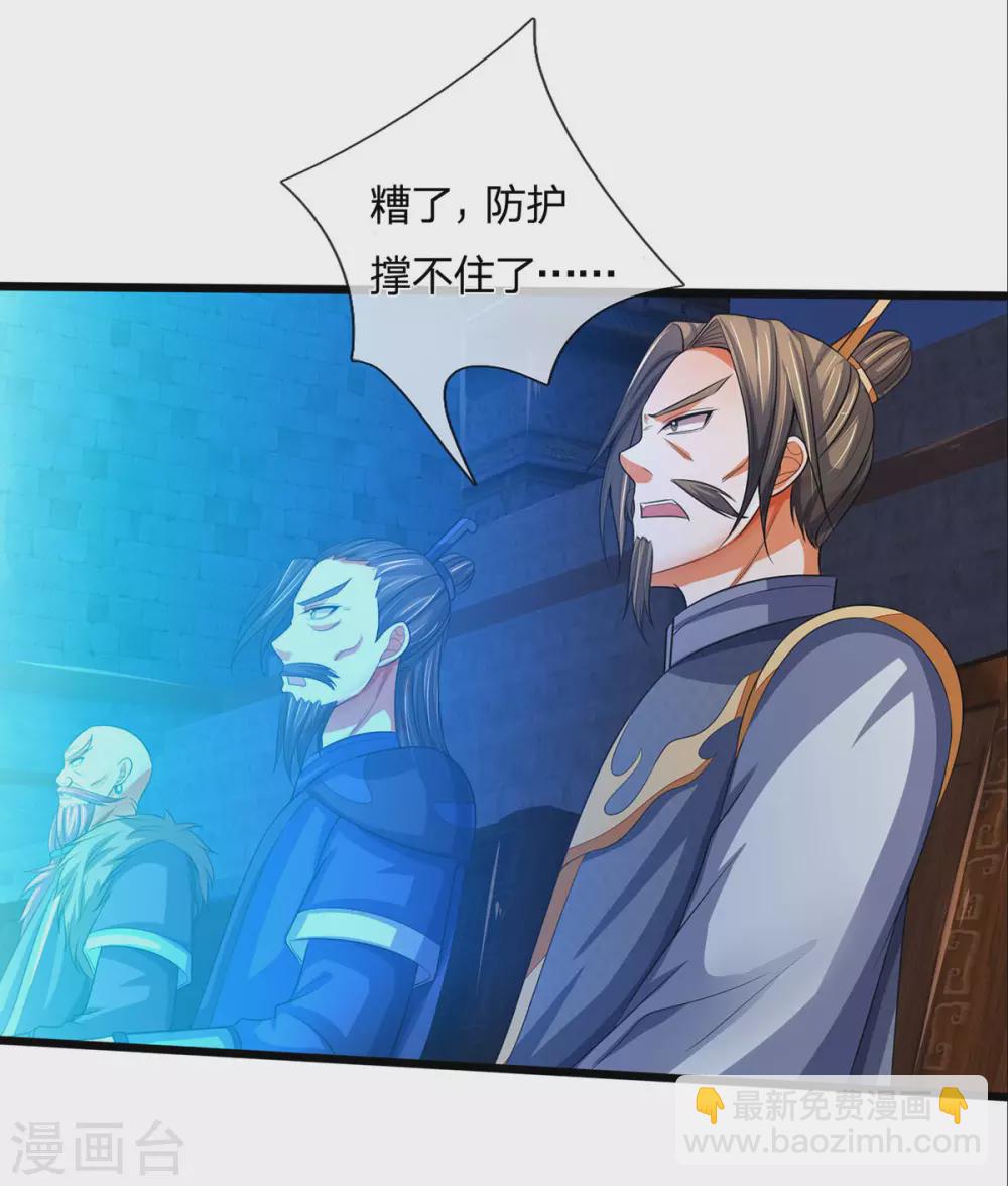 🍱神武天尊 第276话 力克强敌 第13页