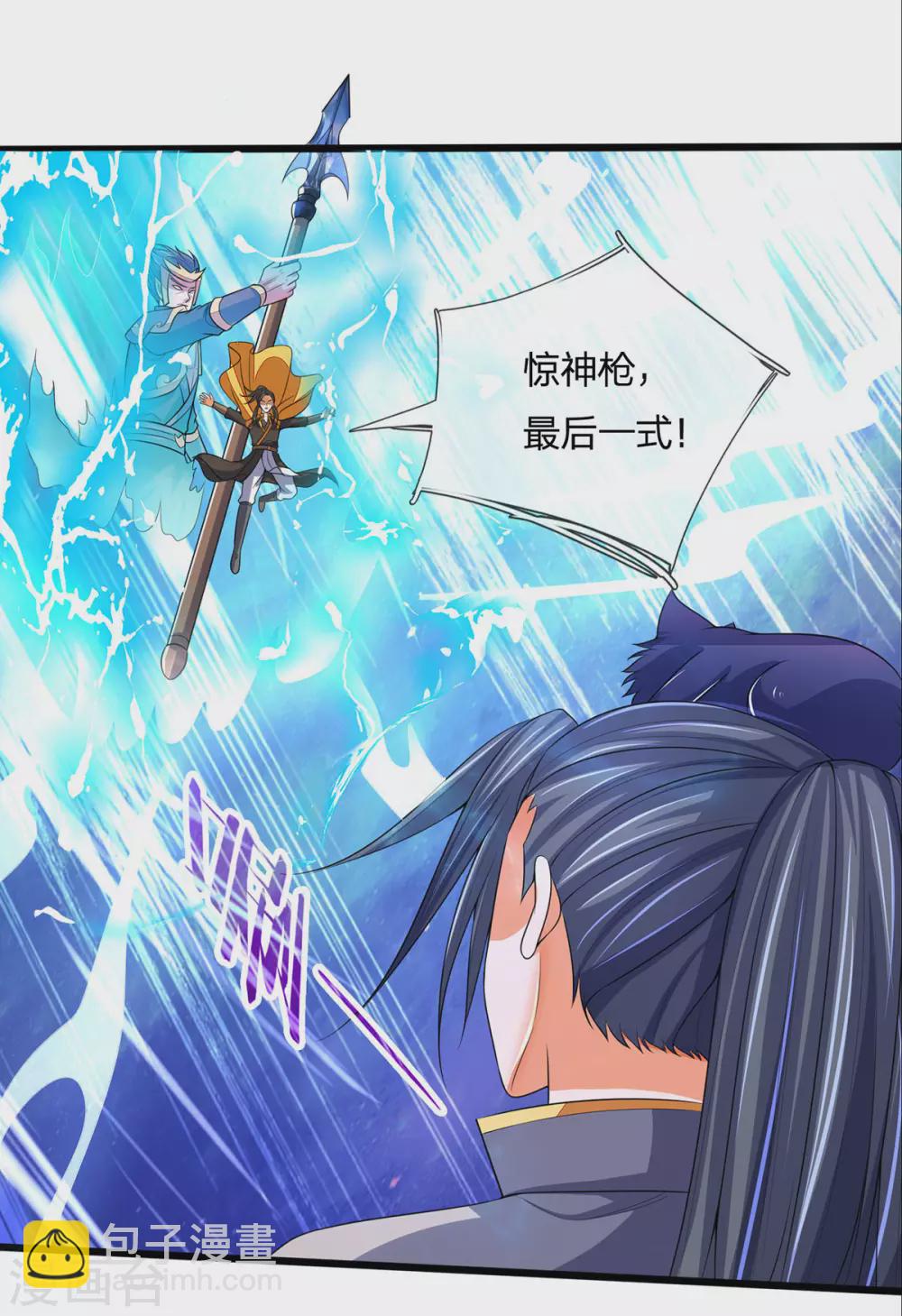 🍱神武天尊 第276话 力克强敌 第15页