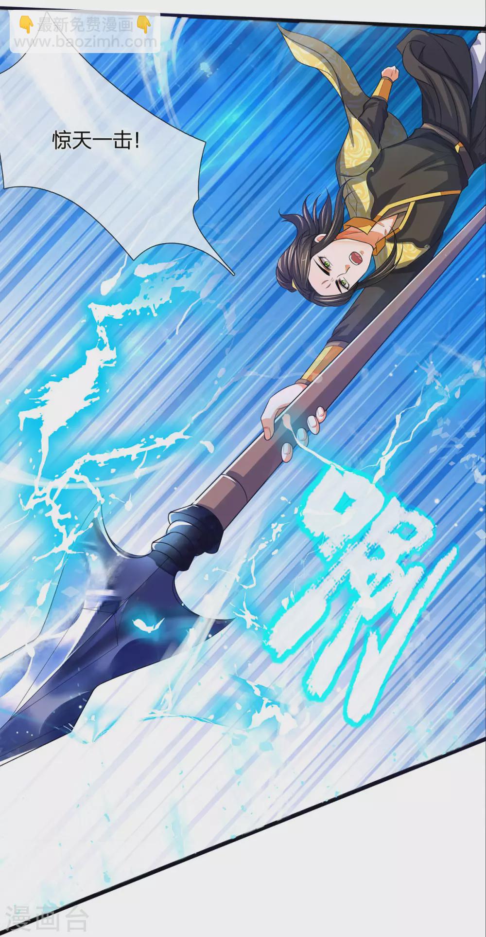 🍱神武天尊 第276话 力克强敌 第16页