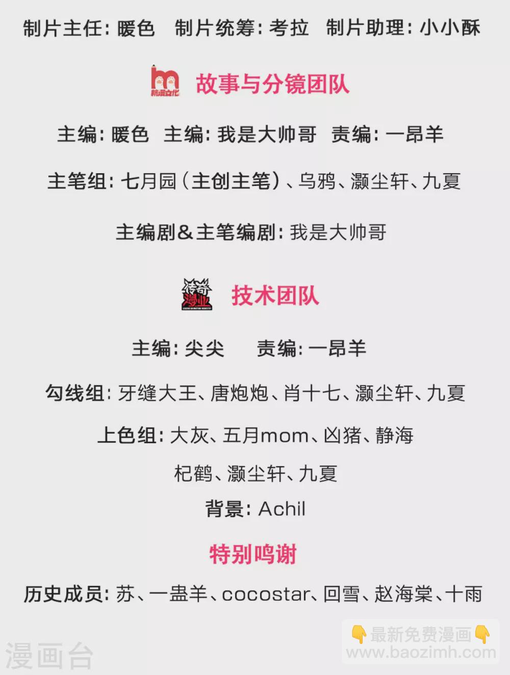 🍱神武天尊 第276话 力克强敌 第2页