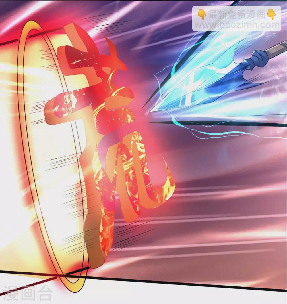 🍱神武天尊 第276话 力克强敌 第20页