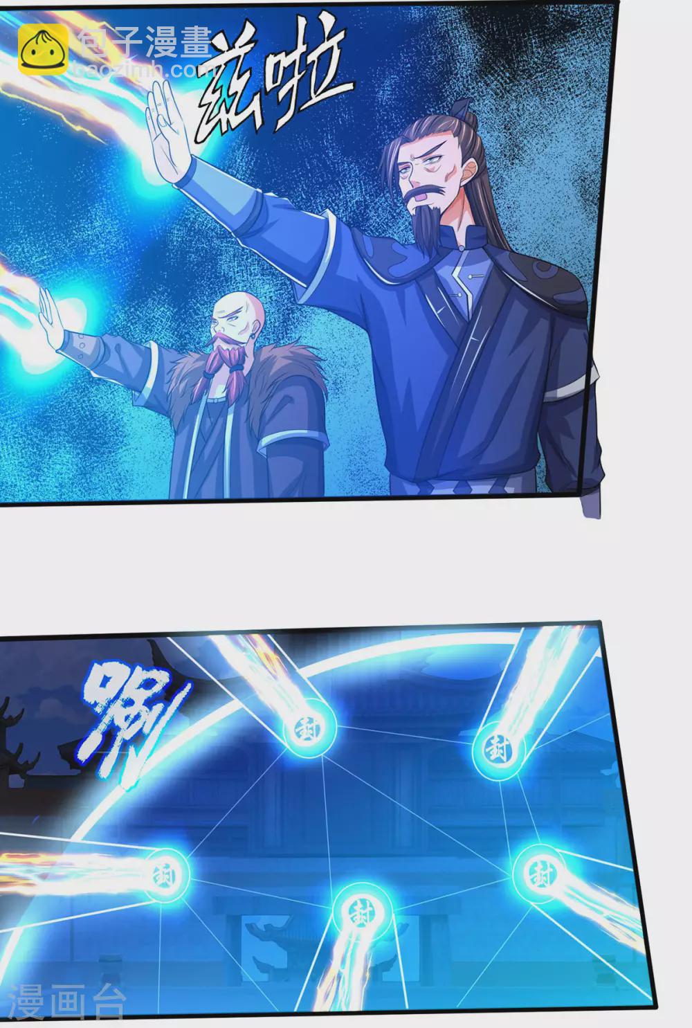 🍱神武天尊 第276话 力克强敌 第24页