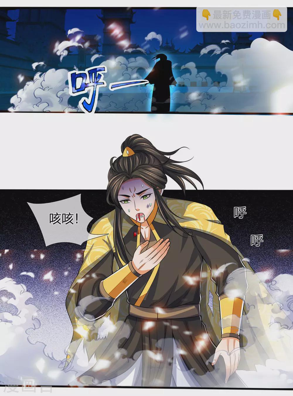 🍱神武天尊 第276话 力克强敌 第26页