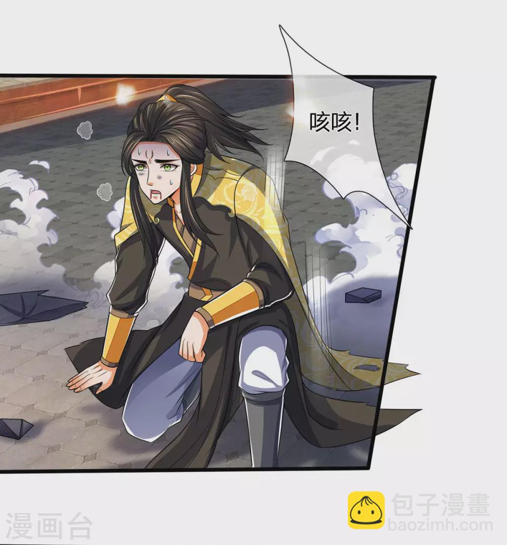 🍱神武天尊 第276话 力克强敌 第27页