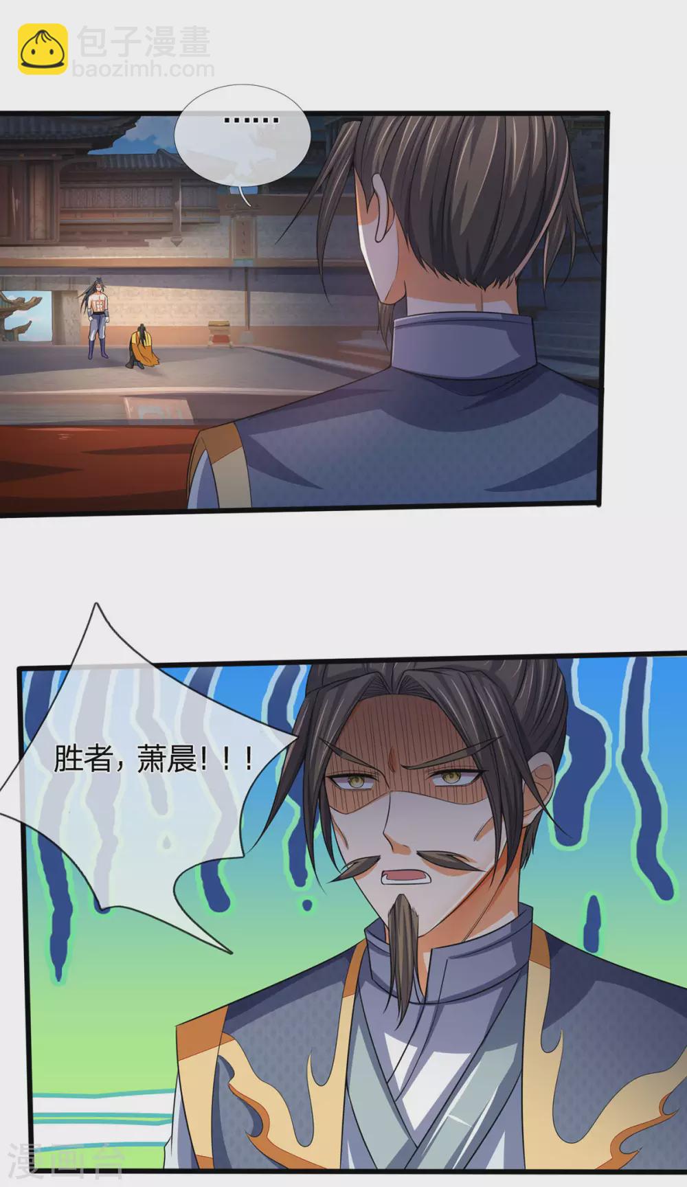 🍱神武天尊 第276话 力克强敌 第31页
