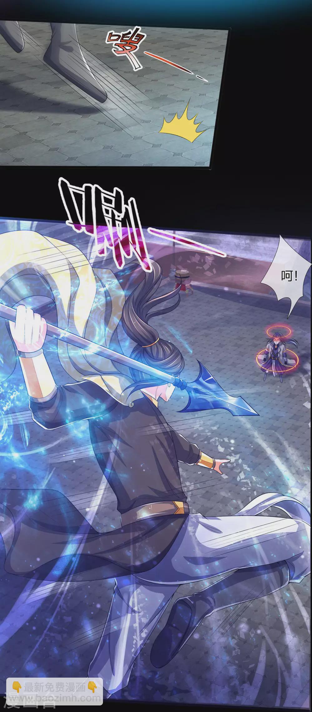 🍱神武天尊 第276话 力克强敌 第7页