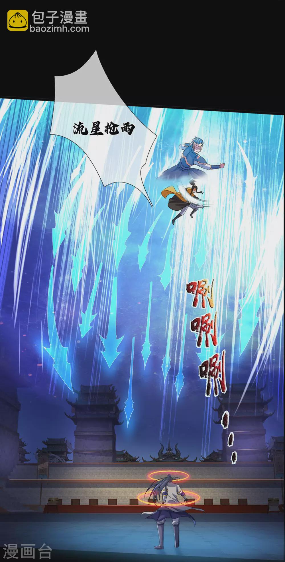 🍱神武天尊 第276话 力克强敌 第8页