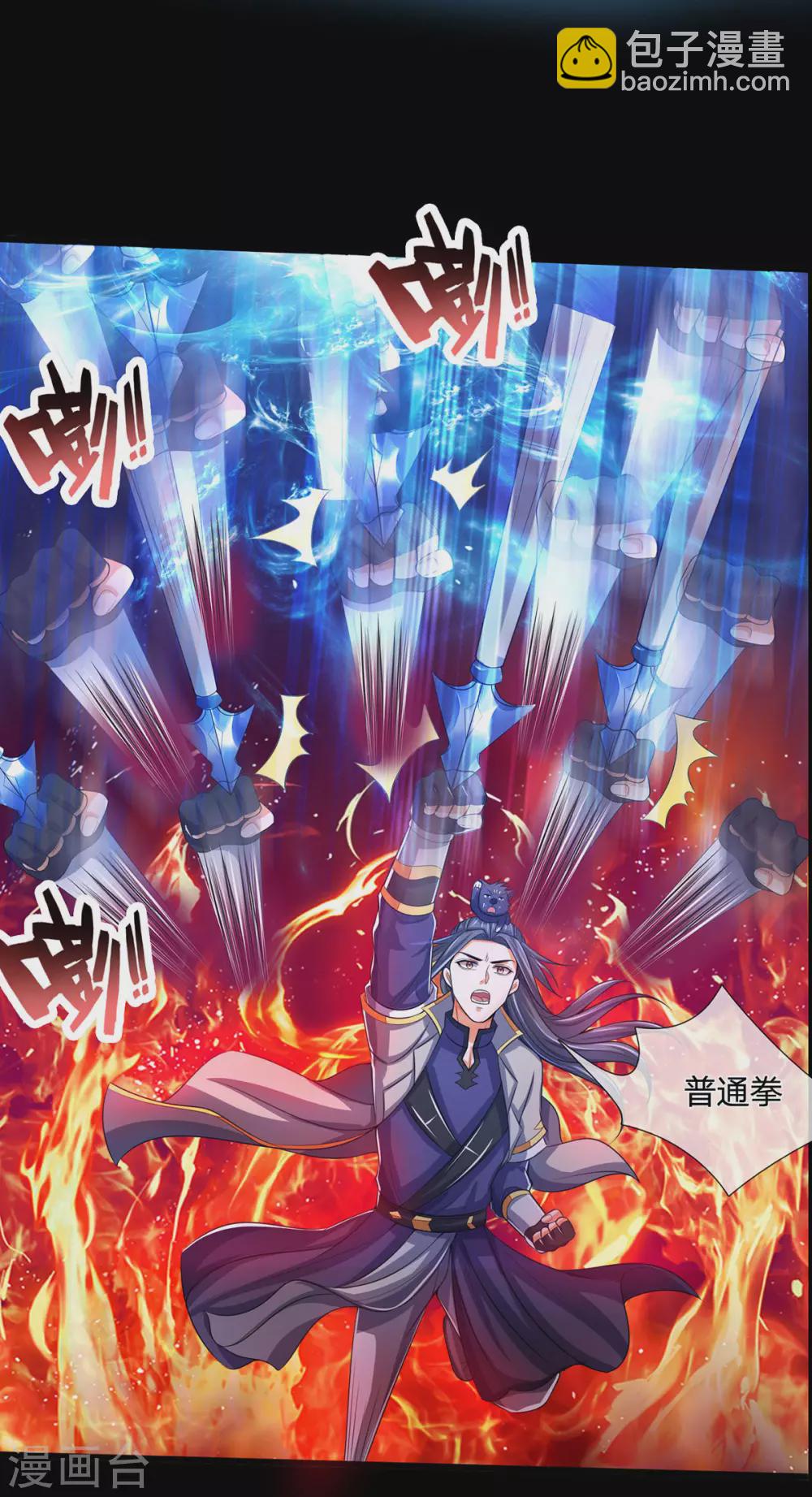 🍱神武天尊 第276话 力克强敌 第9页