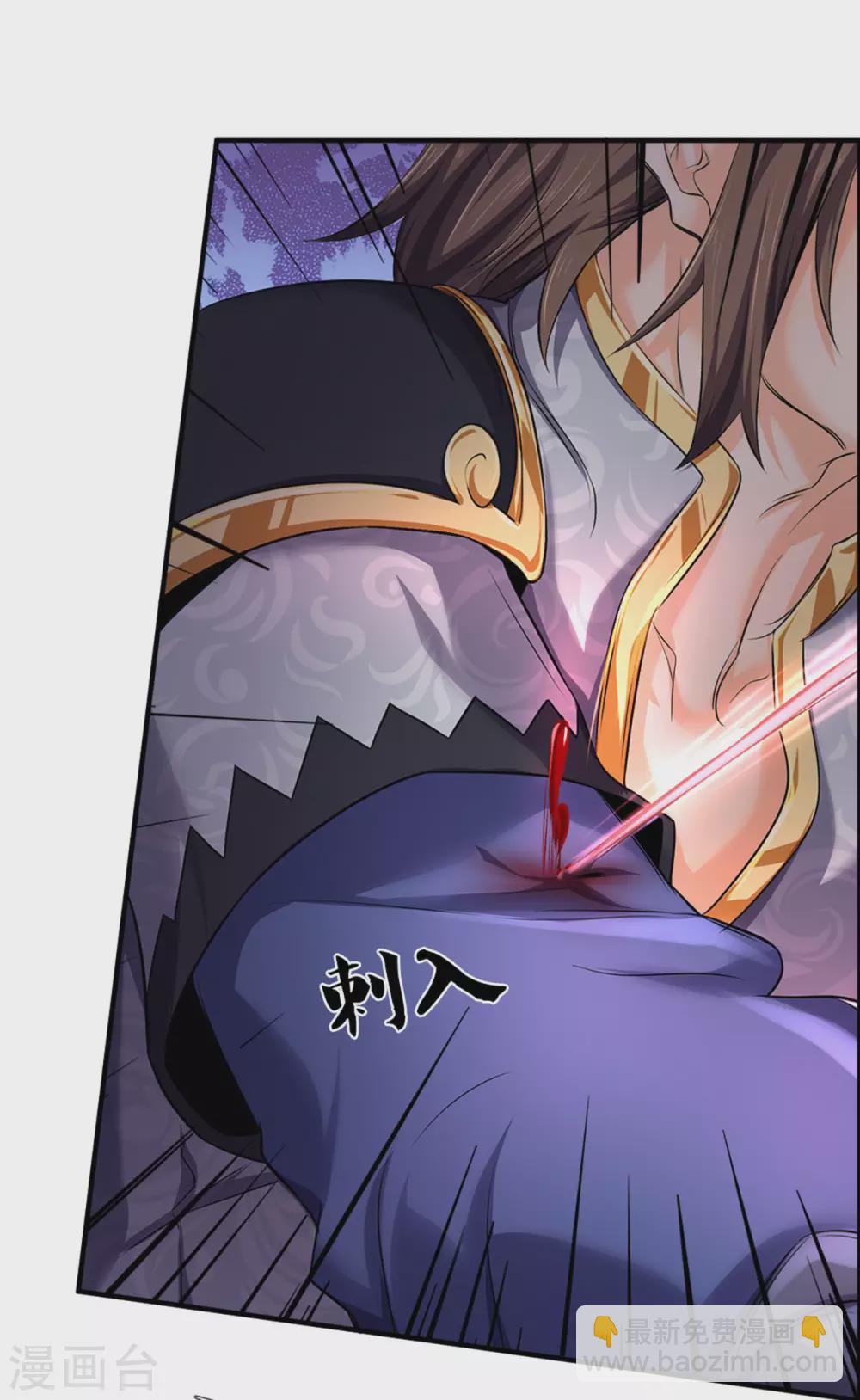 🍱神武天尊 第278话 各显神通 第10页