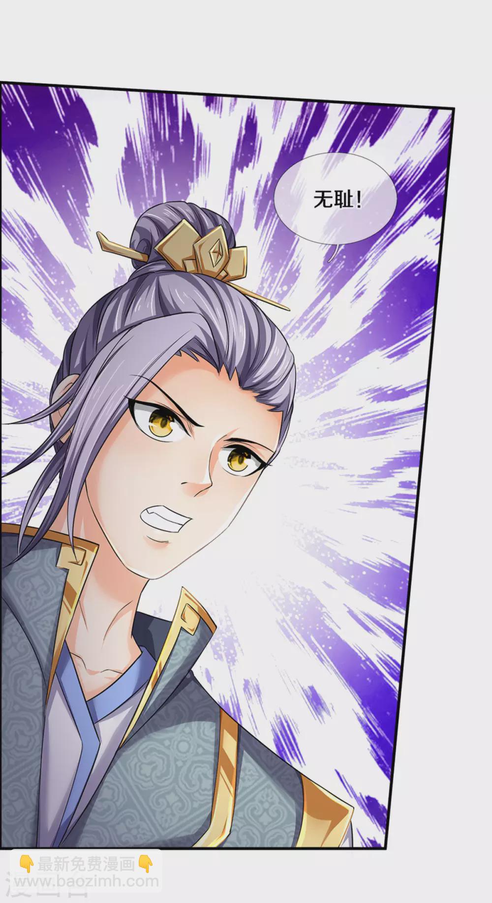 🍱神武天尊 第278话 各显神通 第13页