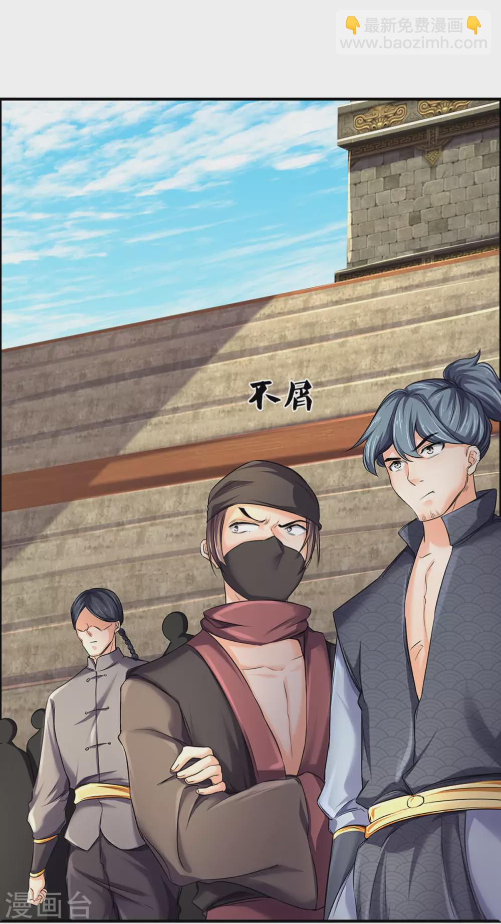 🍱神武天尊 第278话 各显神通 第14页