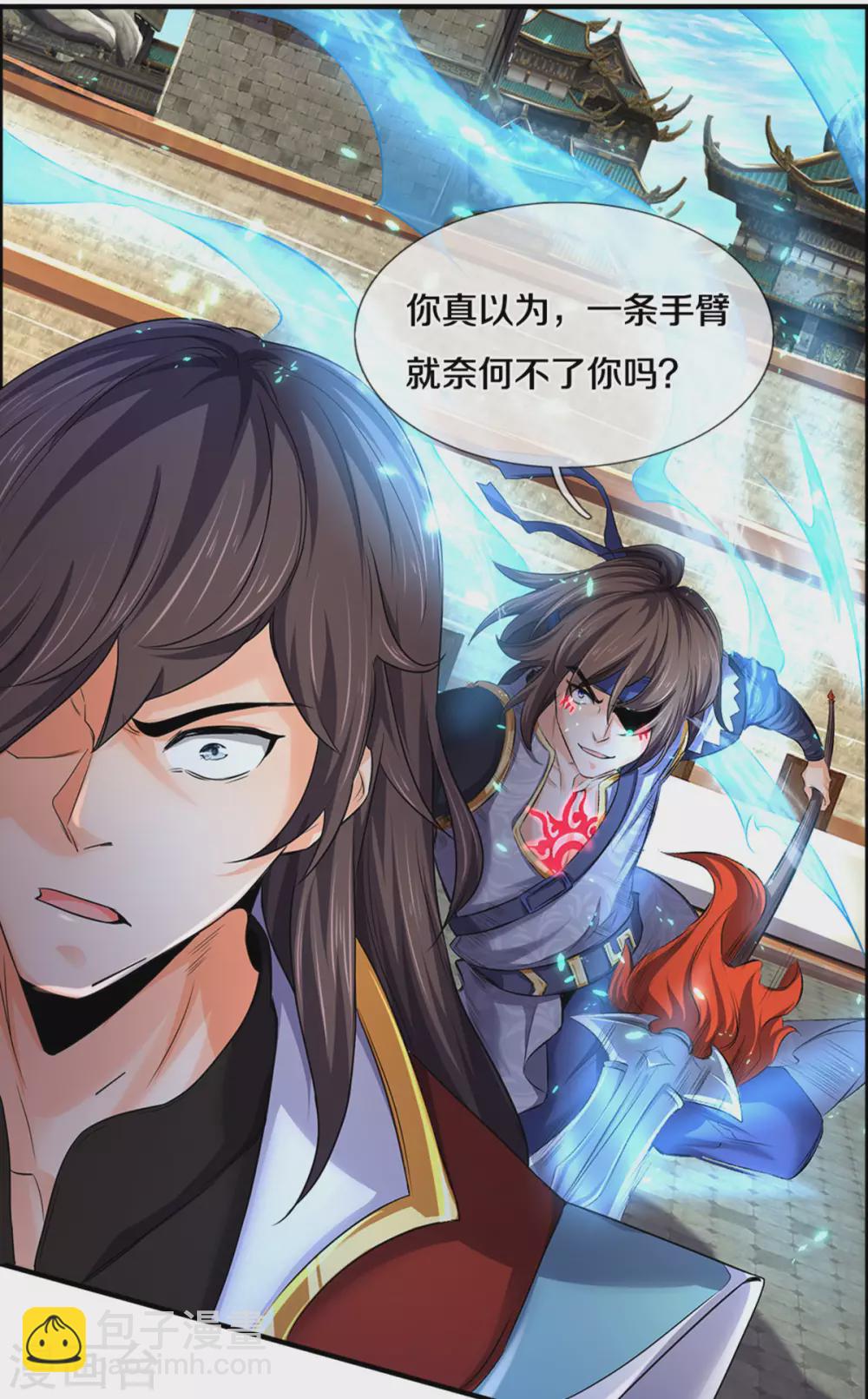 🍱神武天尊 第278话 各显神通 第16页