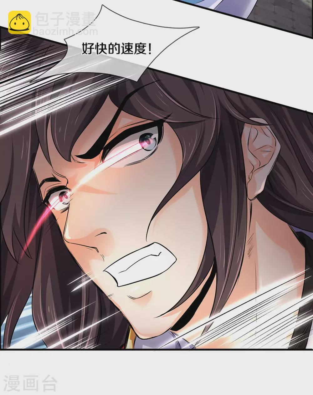 🍱神武天尊 第278话 各显神通 第17页