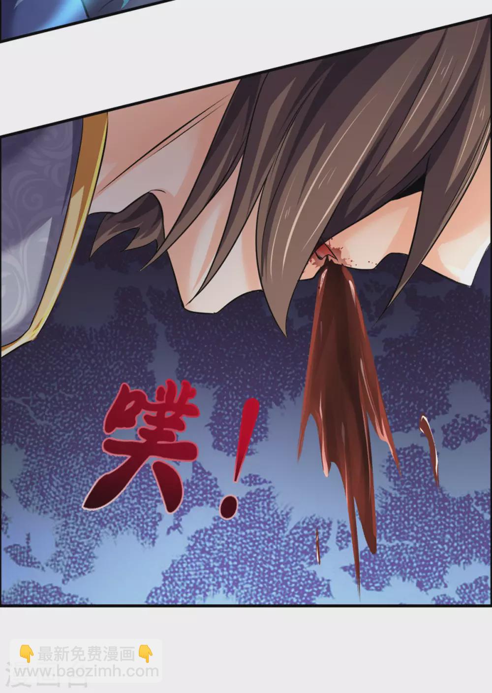 🍱神武天尊 第278话 各显神通 第22页