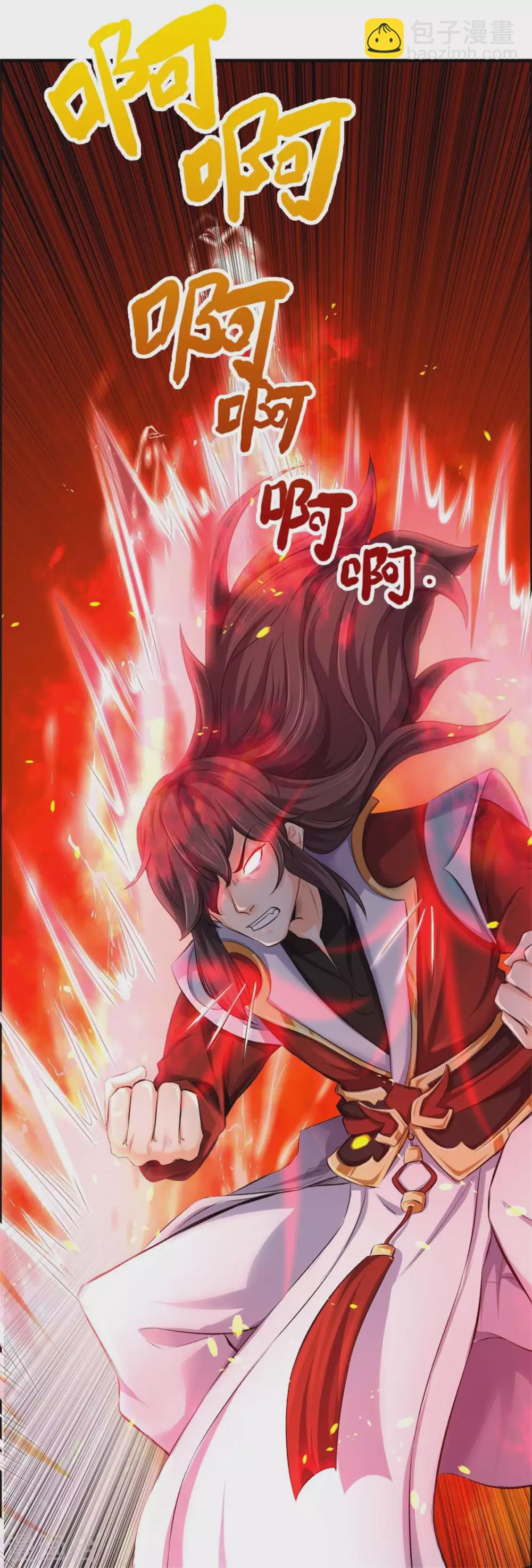 🍱神武天尊 第278话 各显神通 第27页