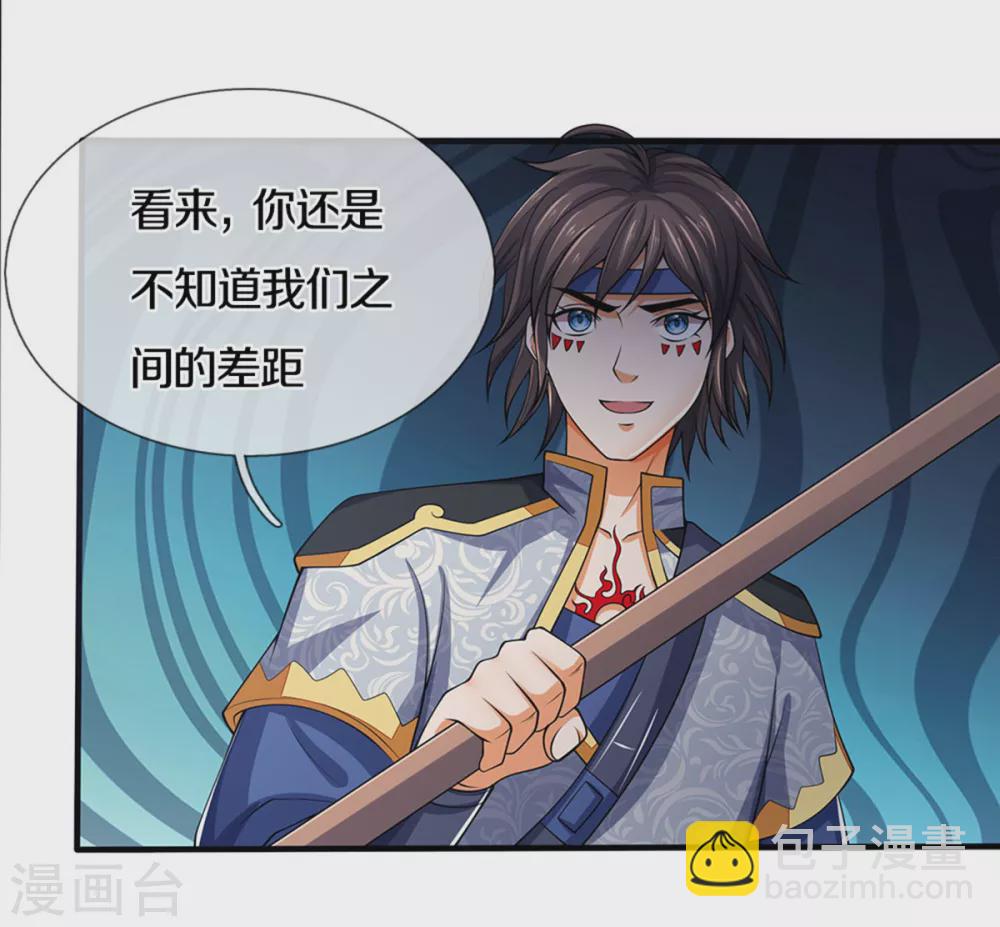 🍱神武天尊 第278话 各显神通 第29页
